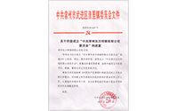 5月3日：中共常州东方特钢有限公司党委成立