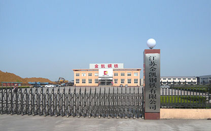 1月1日：江苏金凯钢铁有限公司成立 