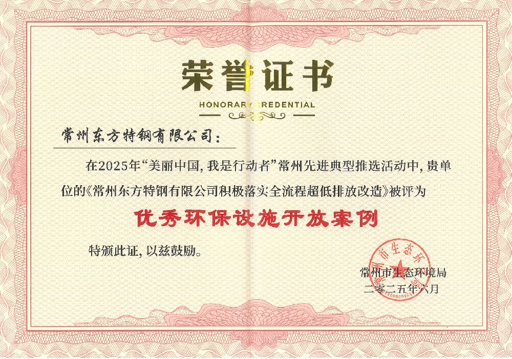 优秀环保设施开放案例